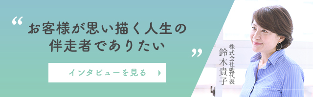 インタビューを見る